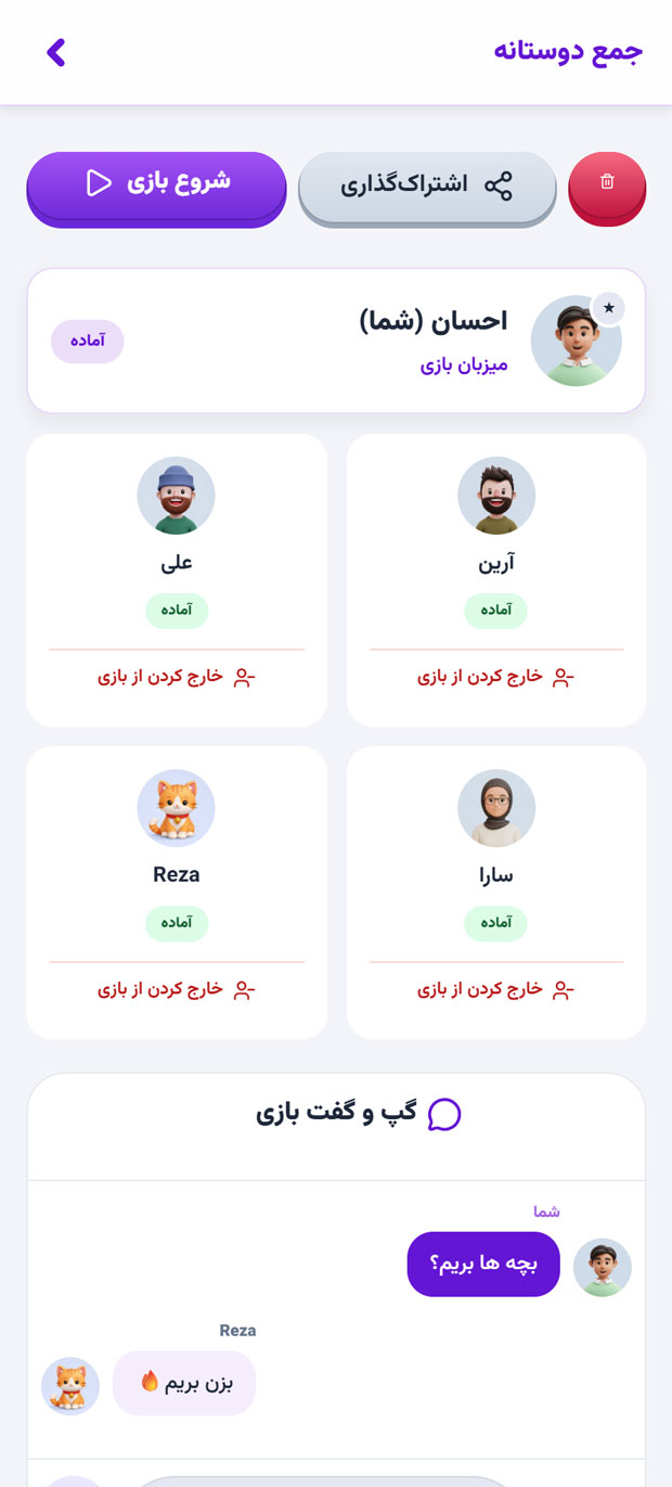 اسکرینشات اتاق قبل از شروع بازی